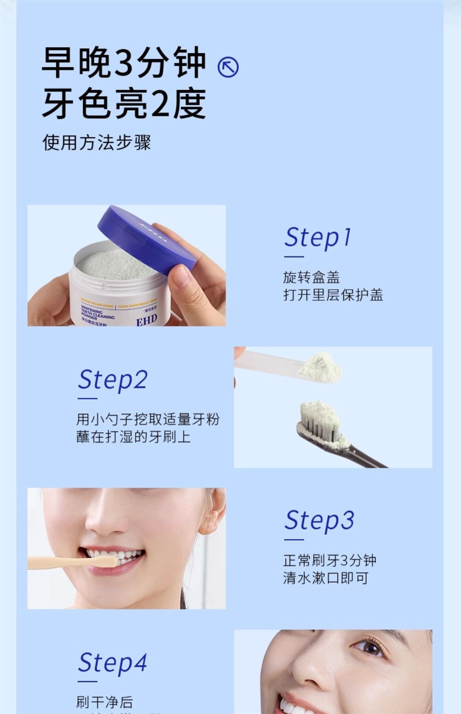 【中国直邮】EHD 洁牙粉去黄洗白减少异味牙菌斑清新口气牙渍美牙垢白 50g/盒