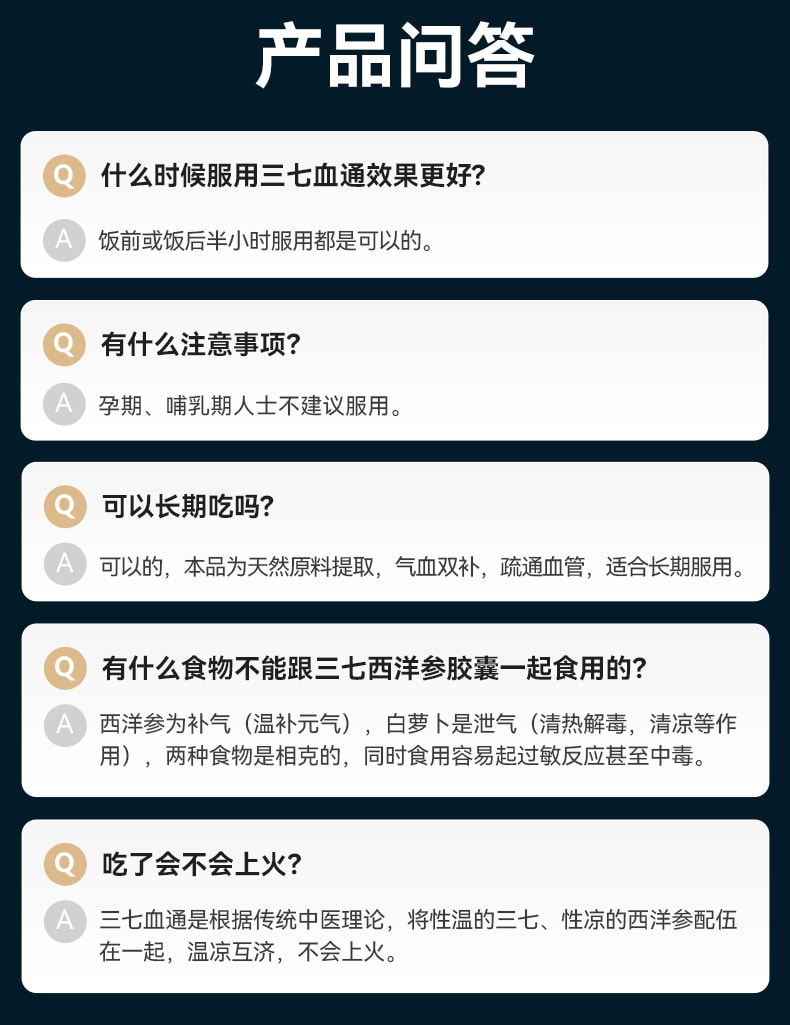 【中國直郵】萊特維健 三七血通60粒納豆激酶西洋參膠囊養護血管健康