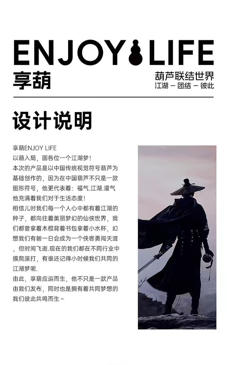 【中國直郵】Enjoy Life 享葫蘆 便攜式葫蘆隨身EDC水壺 道系青年 中國風 東方設計送禮-紅色1件|*預計到達時間3-4週