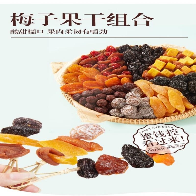 【中国直邮】华味亨干梅工坊258g淘梅梅一包梅子8款口味混合蜜饯果干话梅礼包