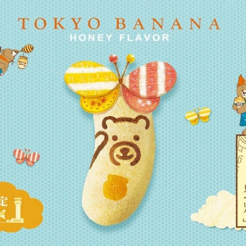 【Expédition directe du Japon】 TOKYO BANANA Japon Édition limitée Gâteau au miel et à la banane "Ours" Haneda Limited 8 pièces