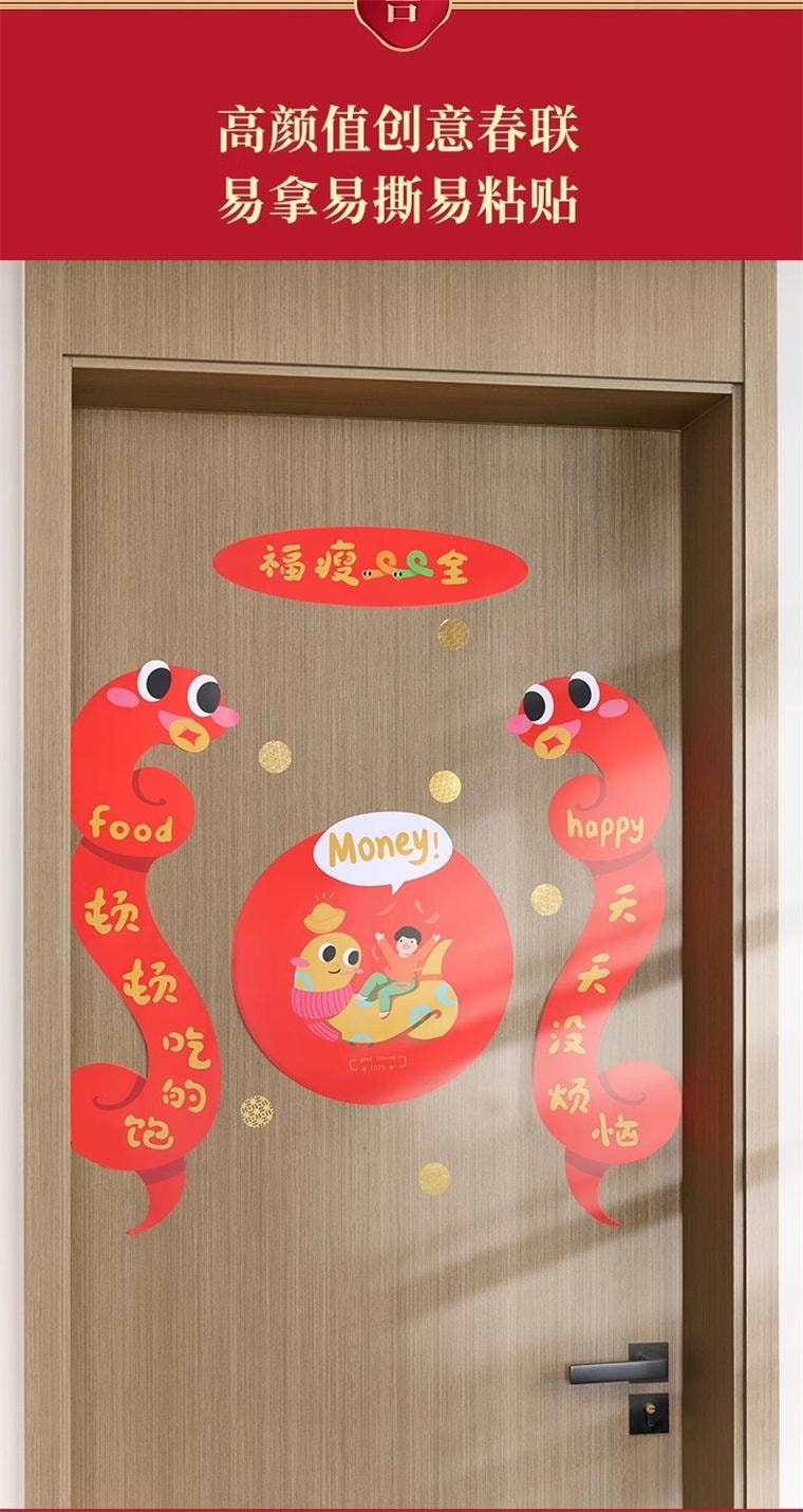【中国直邮】 FOXTAIL 2025 蛇年创意春联 驱福吞灾 新年 春节 大礼包套装-Money 1套*|预计到达时间3-4周