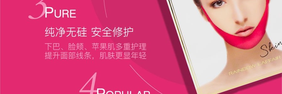 韓國RAINBOW LAFFAIR彩虹萊妃爾 V5護膚提拉老虎面膜 5片入