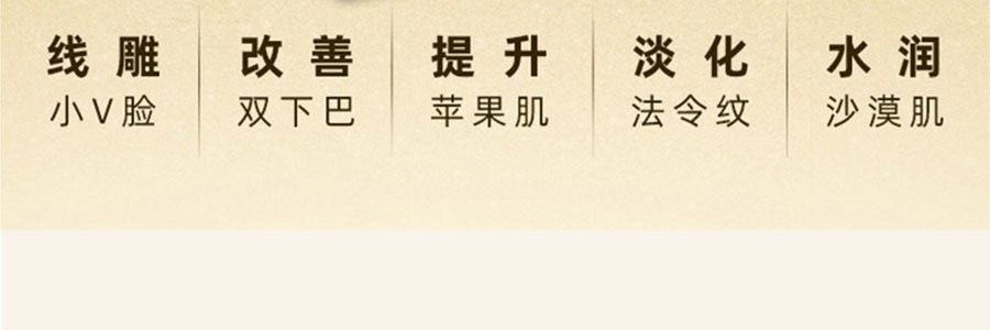 韓國RAINBOW LAFFAIR彩虹萊妃爾 V5護膚提拉老虎面膜 5片入
