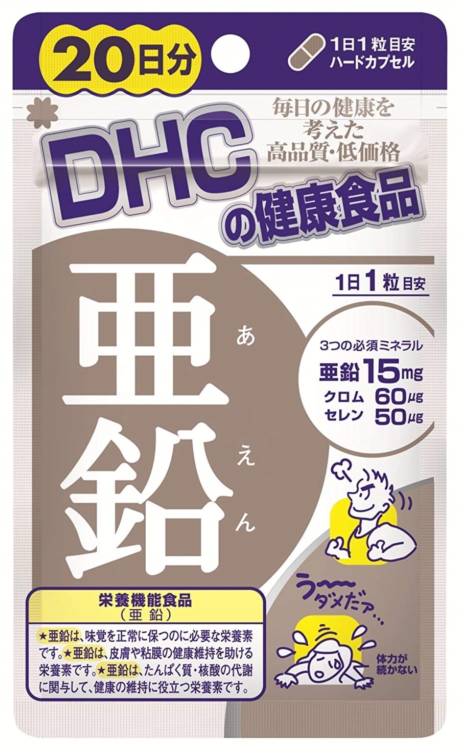 Japanese Zinc Capsules 20 capsules  20 days