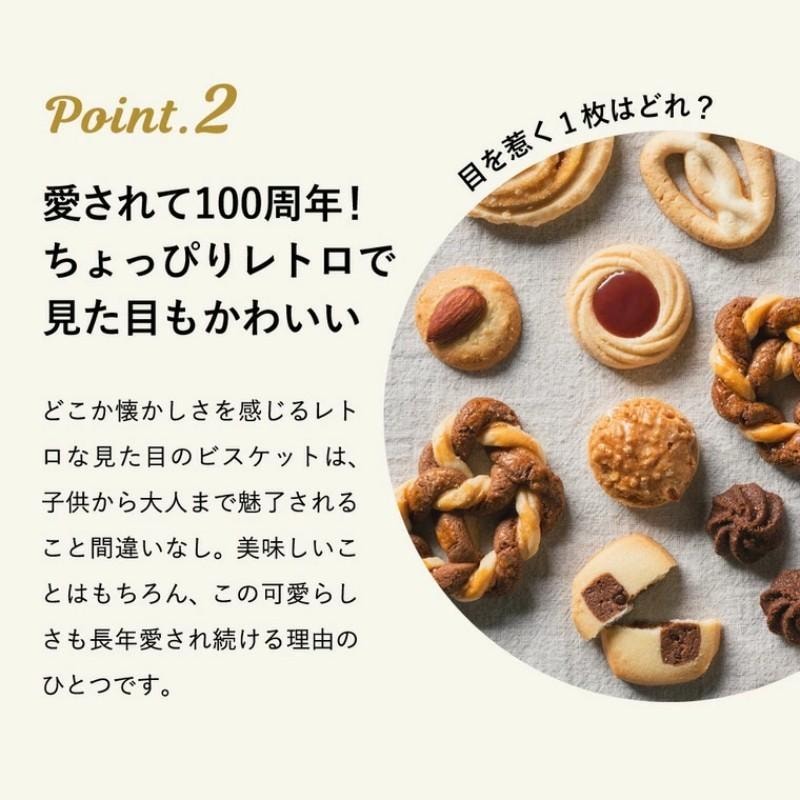 【日本直邮】 日本 JUCHHEIM 人气伴手礼 巧克力曲奇 坚果黄油饼干 7种口味礼盒装 85g