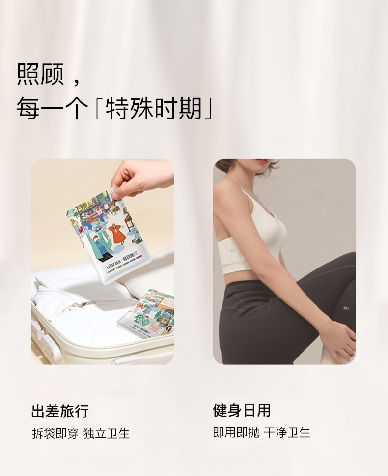 中國 ubras 一次性內褲 滅菌版 多色基本款女款中腰三角褲 M(七條裝)