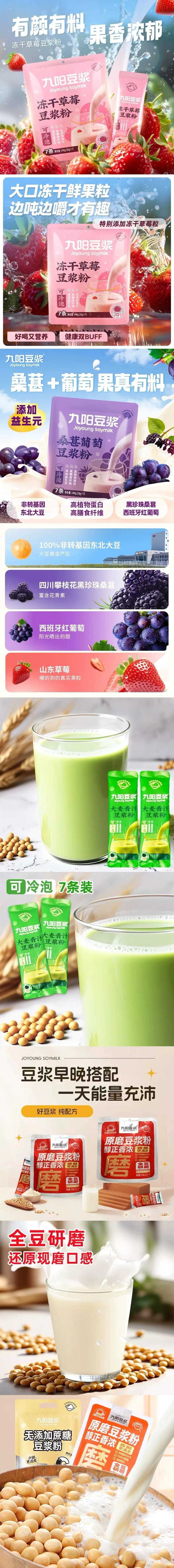 Soy milk Mixed flavors 5packs [Family photo package]