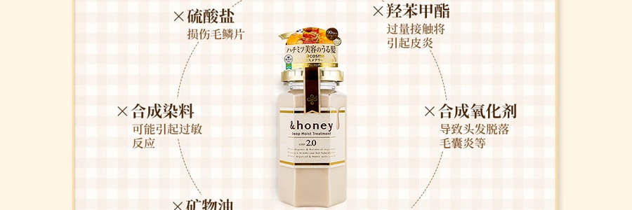 日本&HONEY 蜂蜜保濕無矽油護髮素 445g COSME大賞第一位