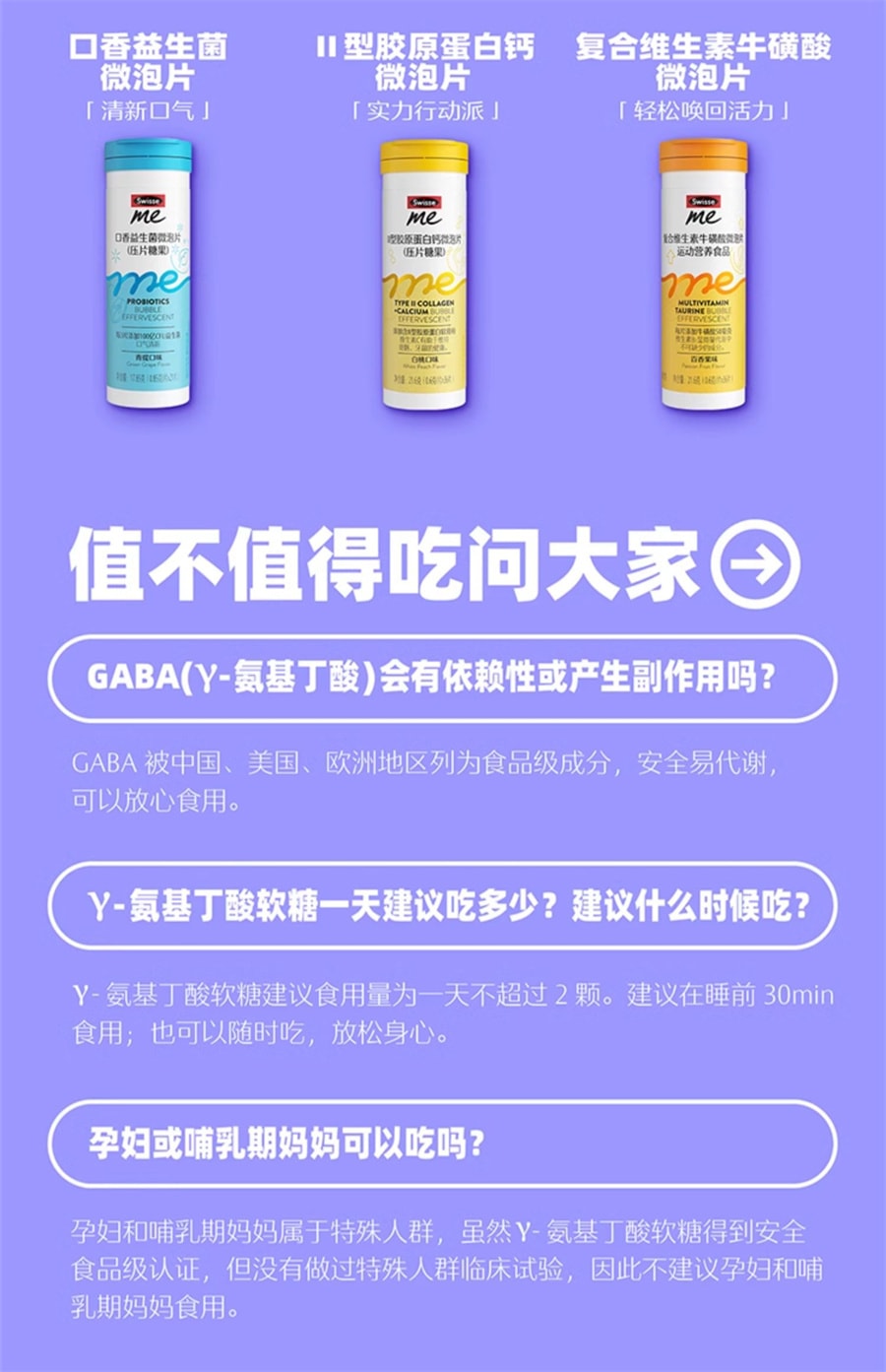 【中國直郵】Swisse斯維詩 睡眠軟糖GABA氨基丁酸茶氨酸晚安軟糖 非褪黑素 30粒/盒