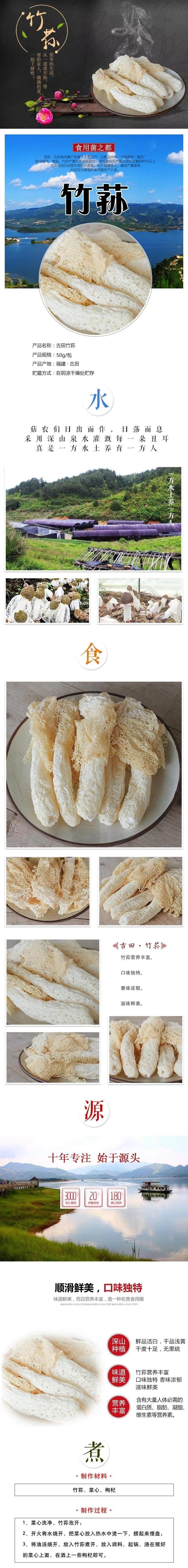 【中國直郵】 古田正宗無硫長裙竹蓀乾貨 農家直供菌菇 煲湯提鮮食材 50g