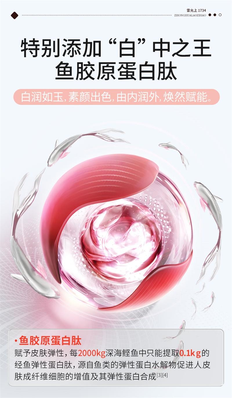 【中国直邮】 雷允上 胶原玫瑰杏仁糕玫白糕虾青素胶原蛋白肽0糖 120g