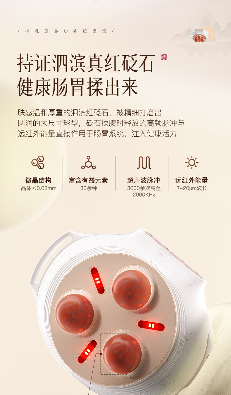 【中國直郵】科愛元素  腹部按摩器促進腸蠕動自動揉腹加熱按摩小懸壺砭石揉腹儀  白色