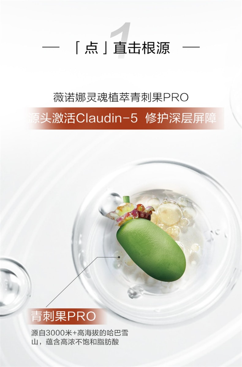 【中國直郵】薇諾娜 舒緩保濕特護精華液 30ml 1支裝