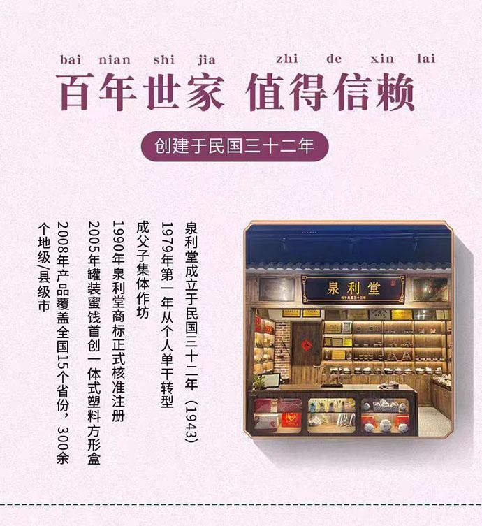 【中国直邮】 泉利堂 盐津陈皮丝 蜜饯果脯 158g*1罐