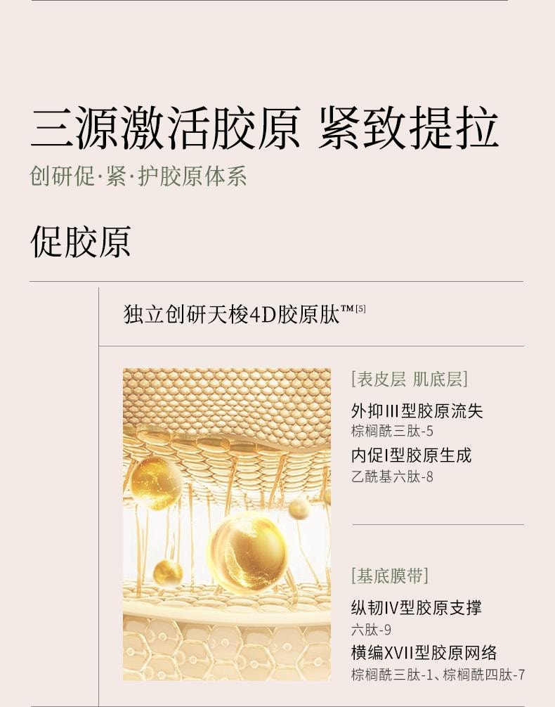 谷雨 山参臻颜紧致次抛精华液1.5ml*30支