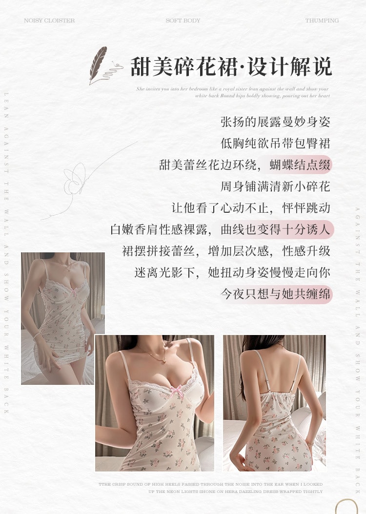 【中國直郵】霏慕 茶藝甜美碎花洋裝情趣內衣性感純欲露溝吊帶睡衣