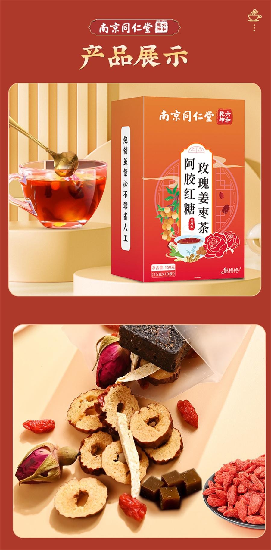 Baihuatang Brown Sugar Ginger Tea (12g*60bags) Red Ginseng, Longan, Dried Red Dates