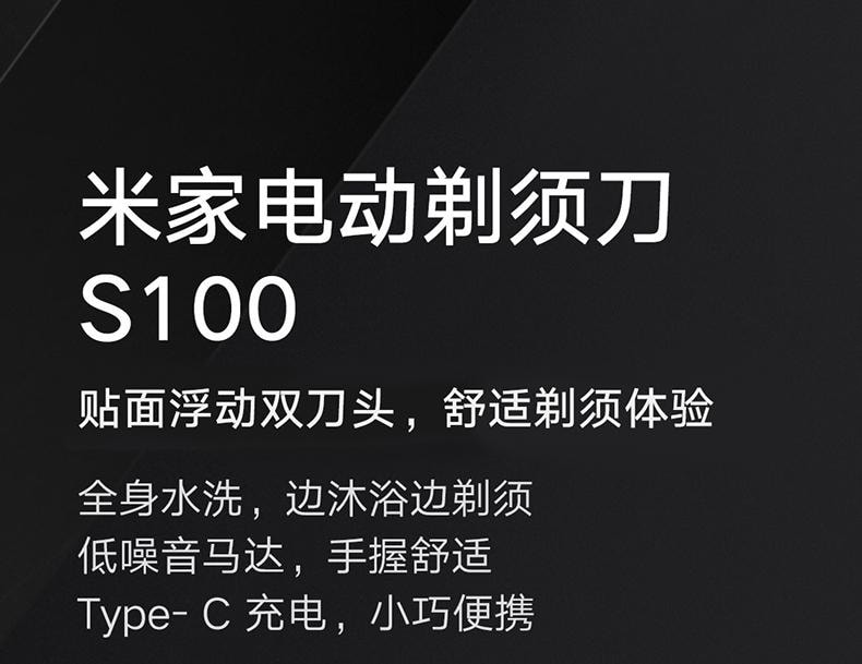 【中國直郵】 小米 米家電動刮鬍刀S100雙刀頭男士刮鬍刀水洗鬍鬚刀