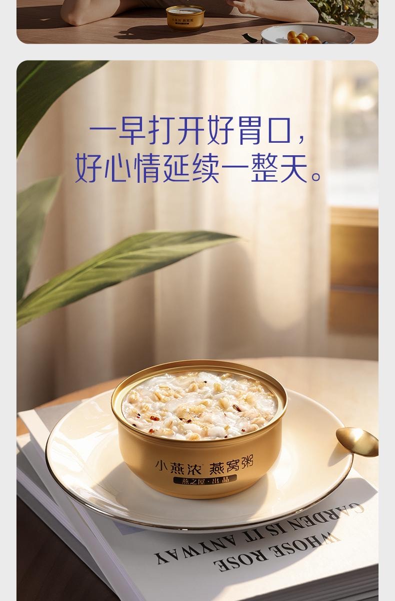 Yan Yuhou Small Yan Thick Coconut Quinoa Oatmeal Porridge 200g * 6 Pack - Quick-Prepared Meal Replacement Breakfast