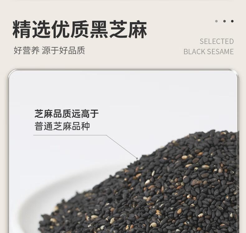 【中国直邮】 谷旗 纯黑芝麻粉  原味高钙芝麻糊 烘培用即食冲饮代餐粉 250g(10包)
