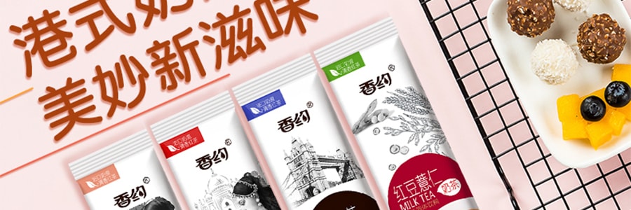 香约 红豆薏仁奶茶 盒装 20包入 500g