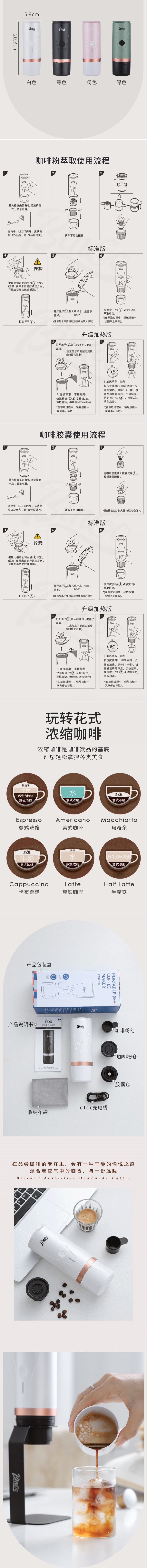 【中国直邮】柏意 便携式意式浓缩咖啡机 带加热功能 胶囊咖啡粉两用 USB充电 绿色