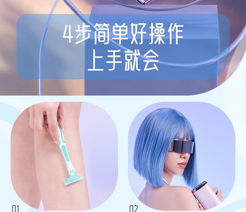 【中国直邮】 奥克斯 冰点蓝宝石脱毛仪器家用无痛全身私处唇 奶油白1个装