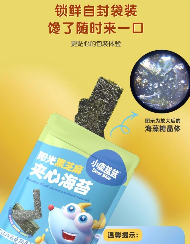 【中国直邮】 小鹿蓝蓝 海苔夹心脆 宝宝零食即食海苔碎 芝麻味40g+草莓味40g(双口味更满足)