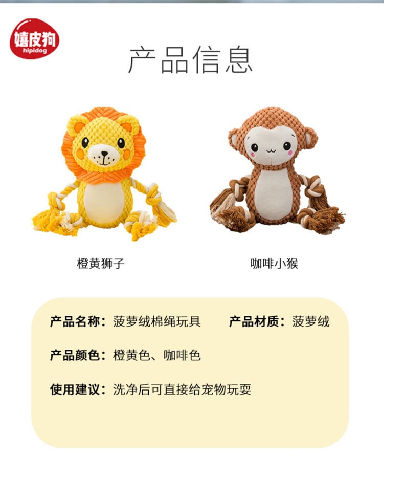 【中國直郵】嬉皮狗 寵物玩具 紅色章魚13cm 寵物用品