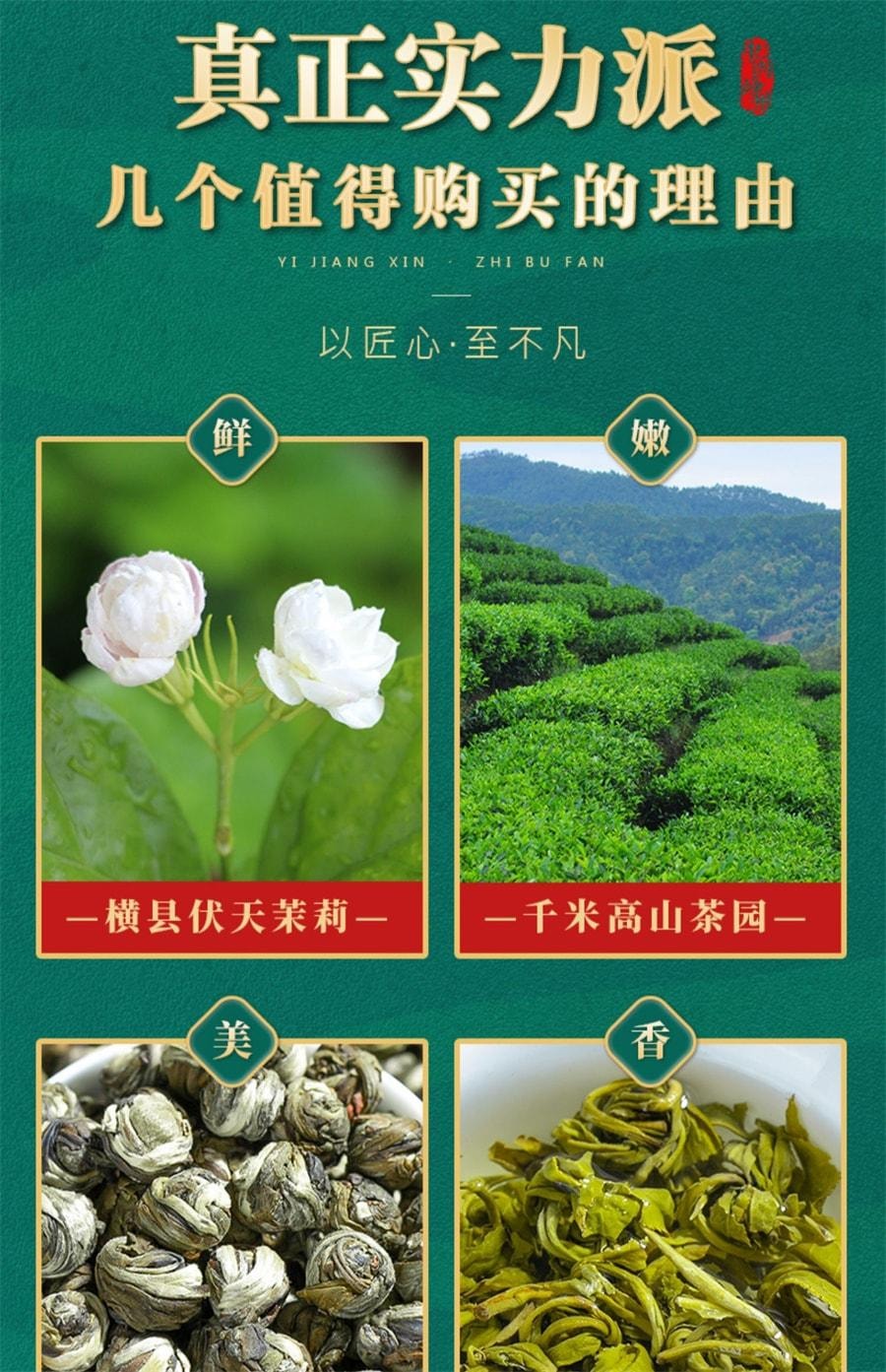 【中国直邮】 中闽峰州 茉莉龙珠 茉莉花茶 特级浓香型 新茶叶绣球礼盒装 500g/桶