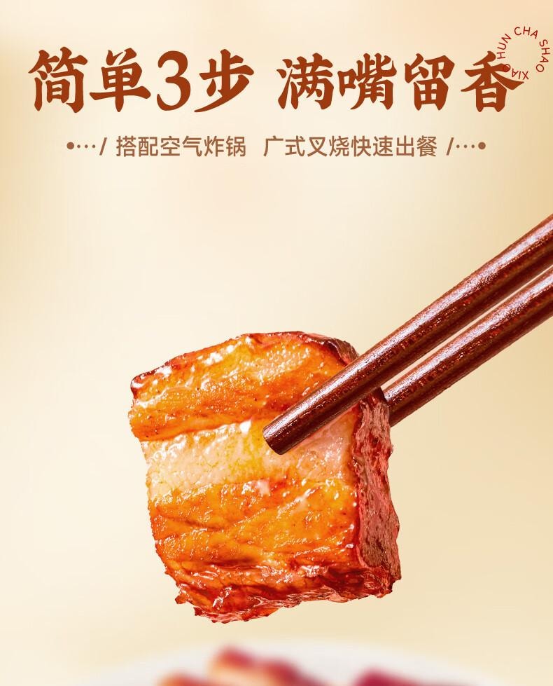 【中國直郵】 珠江橋牌 正宗叉燒汁 廣式蜜汁叉燒醬 酸甜糖醋汁 黃燜醬 一醬成菜醬包組合 【免調配】叉燒汁100g