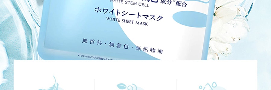 日本LITS凛希 植物干细胞VC美白提亮面膜 7枚入