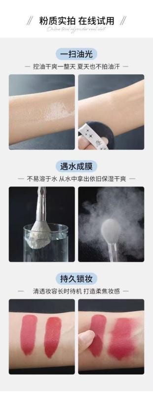 【中国直邮】 佩冉 散粉控油定妆持久防水防汗不脱妆 6g 02琉璃粉色
