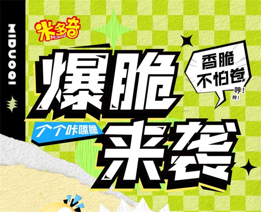 【中國直郵】 米多奇 混合口味烤香饃丁烤饃饅頭片 早餐餅乾解饞小零食品小吃23g*3包裝