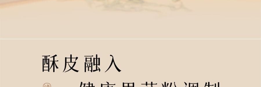 南宋胡記 錦色蓮華糕點禮盒 300g【9味12枚荷花酥+龍井茶酥+2杯盞】【浙江杭州特產點心】【春節年貨必買】