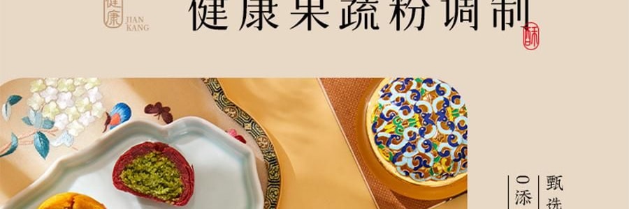 南宋胡記 錦色蓮華糕點禮盒 300g【9味12枚荷花酥+龍井茶酥+2杯盞】【浙江杭州特產點心】【春節年貨必買】