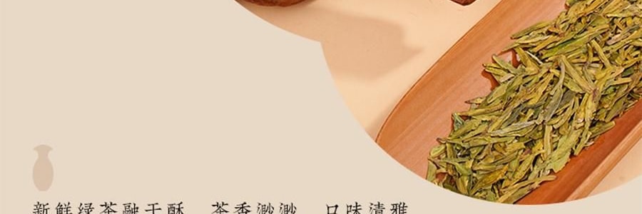 南宋胡記 錦色蓮華糕點禮盒 300g【9味12枚荷花酥+龍井茶酥+2杯盞】【浙江杭州特產點心】【春節年貨必買】