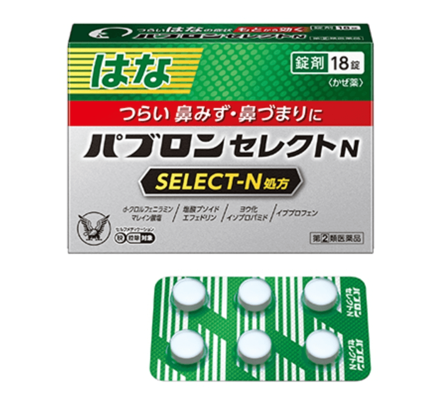 【日本直邮】大正制药最新款Select-T感冒药 止咳缓解严重感冒打喷嚏流鼻水鼻塞18粒