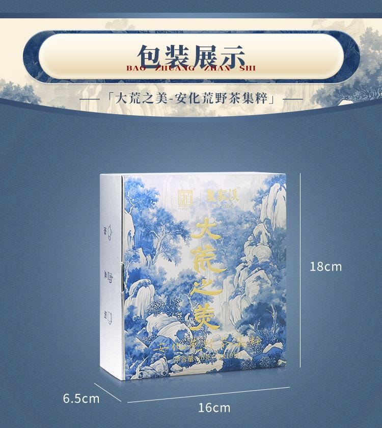 【美國現貨秒發】小師姐評茶 安化⿊茶茶葉品鑑合集 ⼤荒之美 皇家溪白沙溪山頭茶 8款組合裝