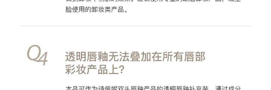 詩佩妮SPENNY 雙頭唇釉 一支兩用鏡面水光嘟嘟唇泥 不易沾杯口紅 #343 桃酪 低飽和橡皮粉 微紫調溫柔【HOT】
