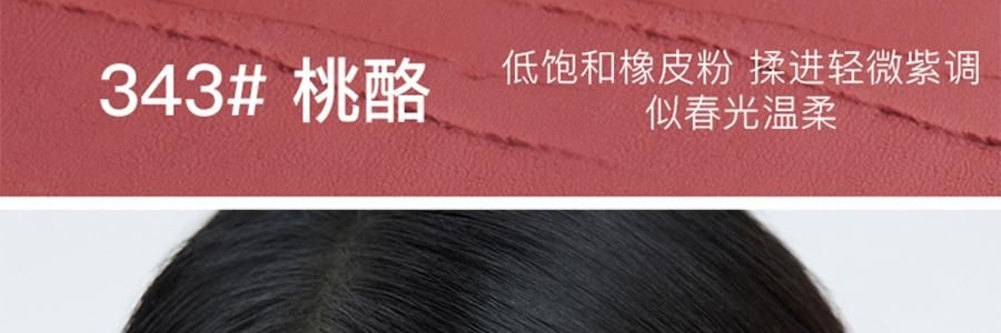 詩佩妮SPENNY 雙頭唇釉 一支兩用鏡面水光嘟嘟唇泥 不易沾杯口紅 #343 桃酪 低飽和橡皮粉 微紫調溫柔【HOT】