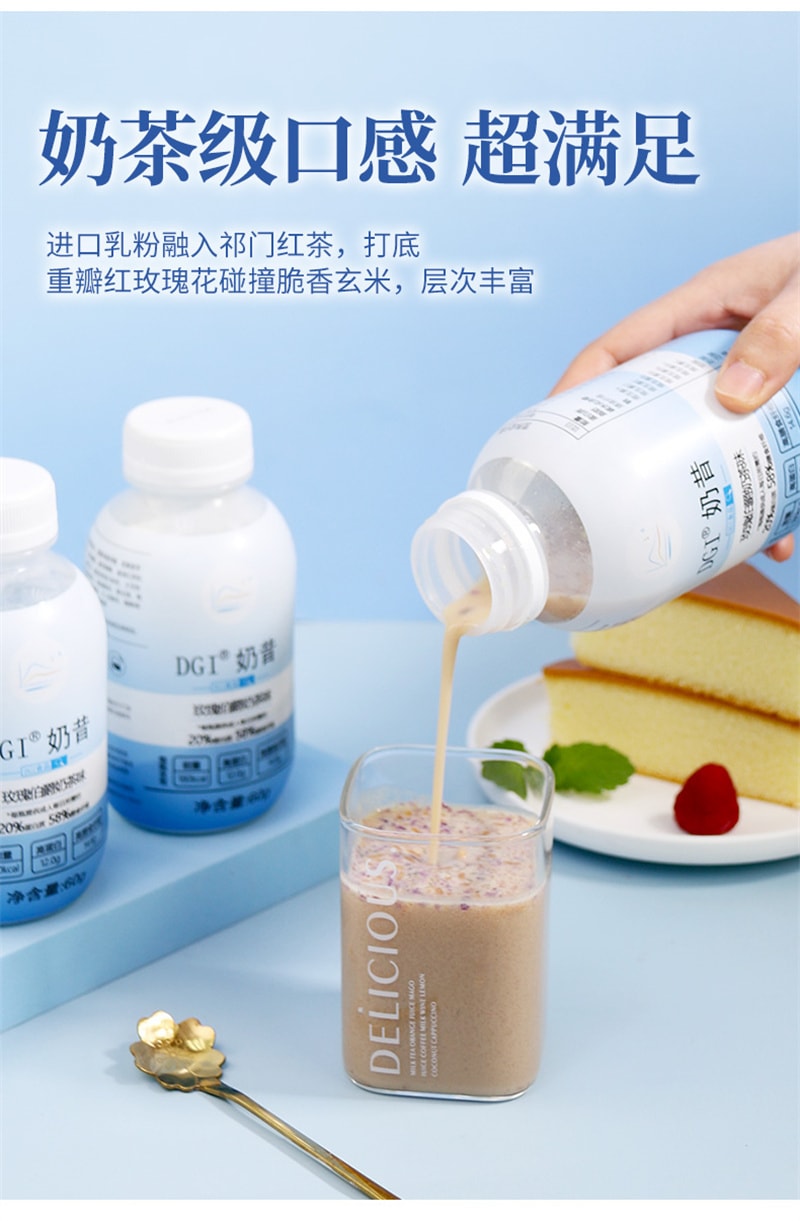 【中國直郵】DGI 低卡無蔗糖營養代餐奶昔6瓶高蛋白高纖維飽腹即食奶茶