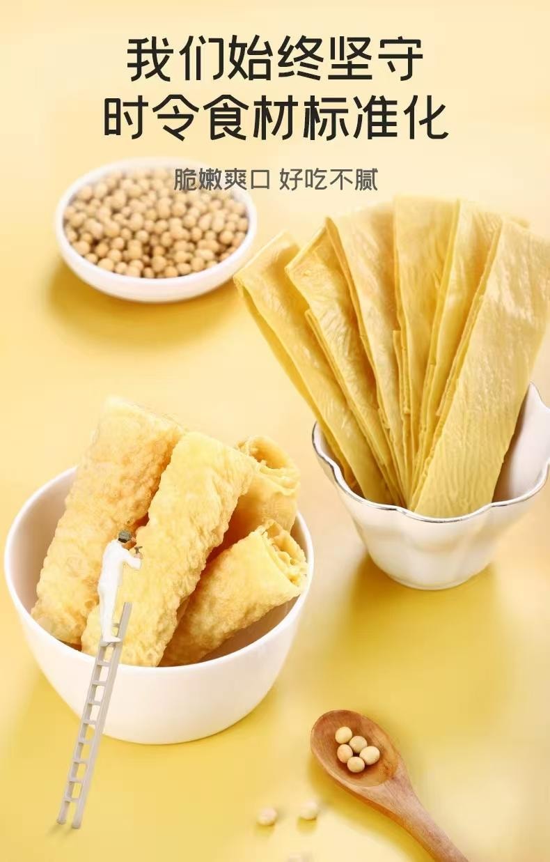 豆来运 火锅伴侣 响铃卷+豆皮+腐竹 优选东北大豆 健康食材 品质把控 脆嫩爽口 好吃不腻 200g