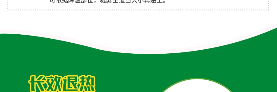 日本KOKUBO小久保 長效退燒貼降溫貼 無香型 4枚入 成人兒童適用 新舊包裝隨機發送