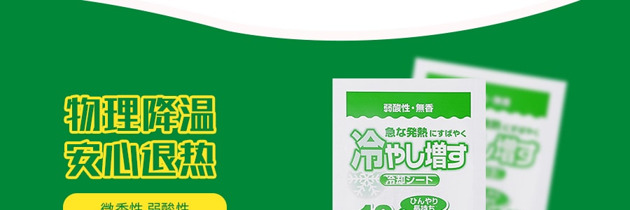 日本KOKUBO小久保 長效退燒貼降溫貼 無香型 4枚入 成人兒童適用 新舊包裝隨機發送
