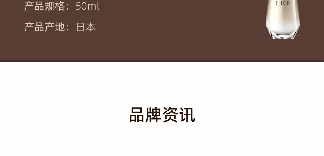 ELIXIR 怡麗絲爾 高機能倍速滲透精華液 50ml
