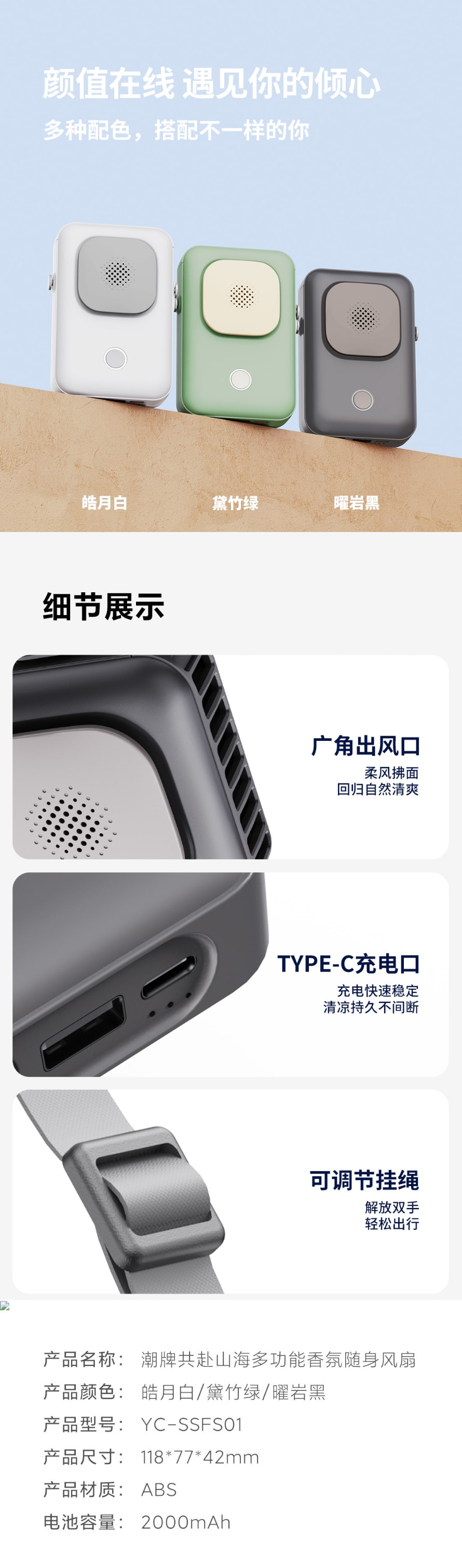 【中国直邮】小米有品潮牌共赴山海多功能香氛随身风扇 风扇 皓月白