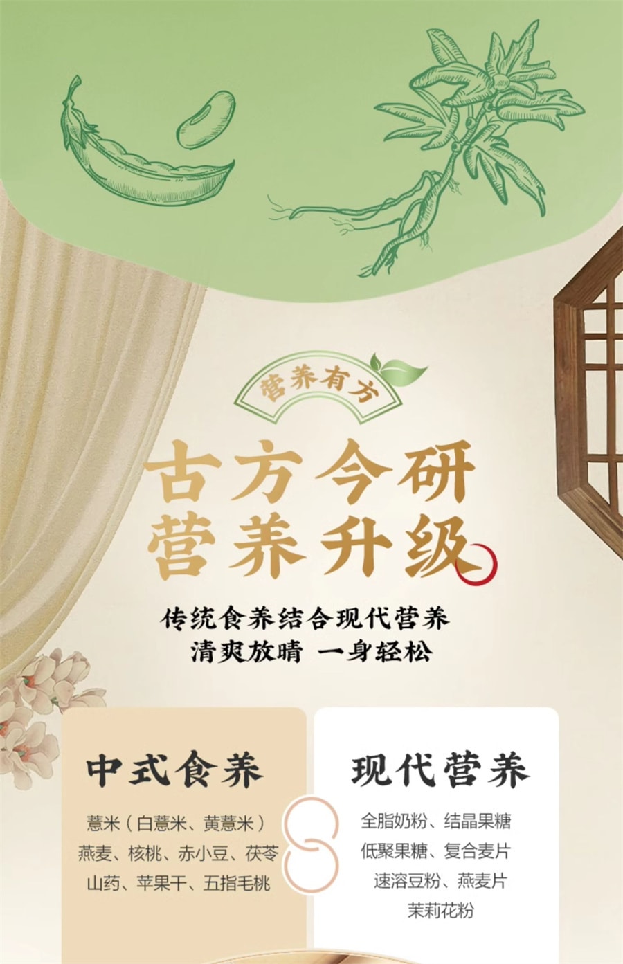 【中国直邮】五谷磨房 湿旡踪益生元黄薏米谷物代餐粉营养早餐  853g