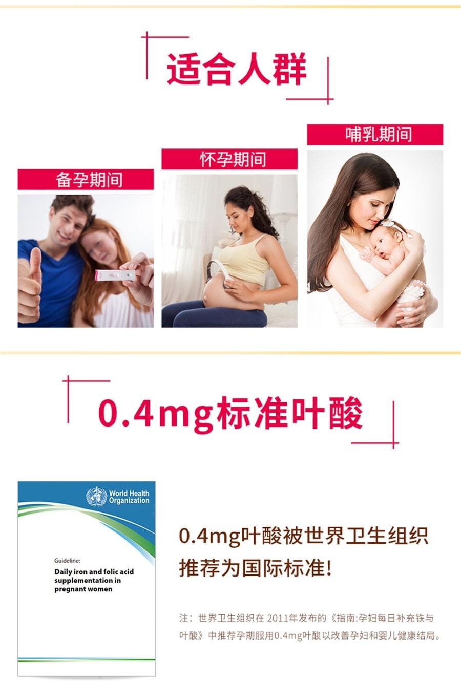 【中国直邮】 莫斯利安 叶酸片预防出生缺陷孕期备早期 93片/盒